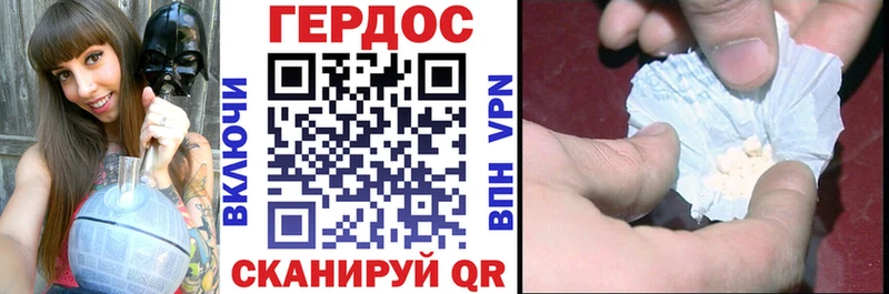 Купить где Палласовка Героин хмурый