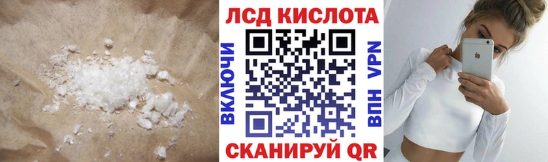 LSD-25 экстази ecstasy Купить закладки Палласовка