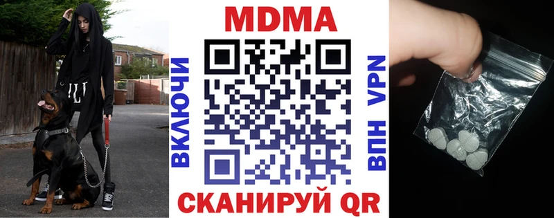 МДМА Molly  Купить где  Палласовка 