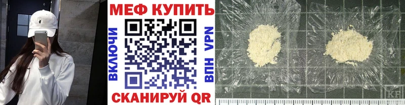 Купить  Палласовка  Меф мука 