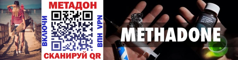 Купить закладки  Палласовка  МЕТАДОН кристалл 