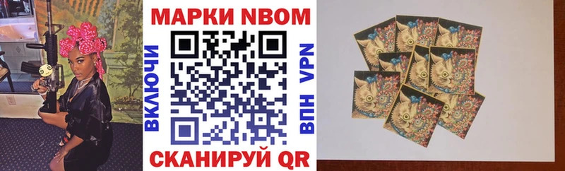 Купить закладки  Палласовка  Марки N-bome 1,8мг 